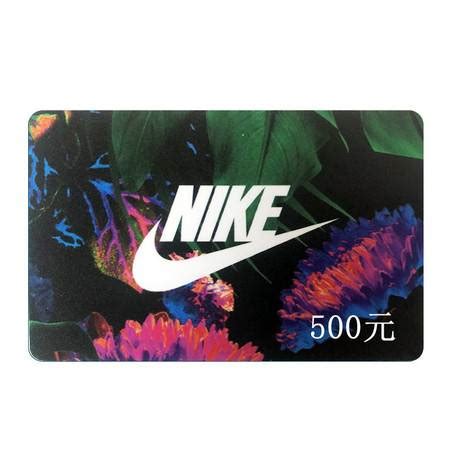 揭秘：分享Nike礼品卡密码的后果 2