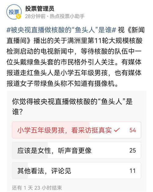 央视新闻惊现绿鱼头套男孩，网友热议其背后真实意图！ 1