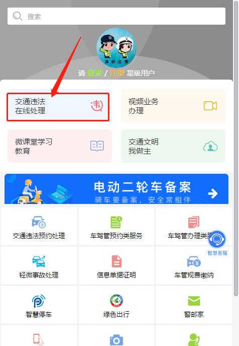 如何查询首违免罚申请结果？ 2