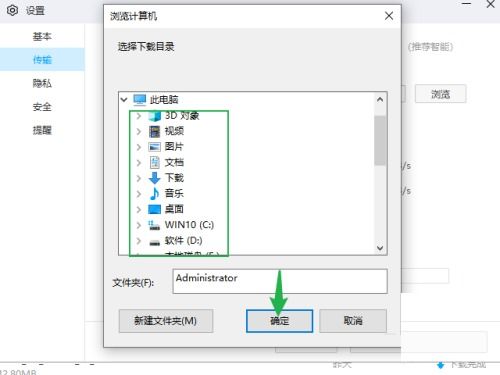 如何修改百度手机APP的下载路径 2