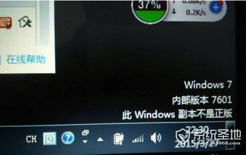 电脑提示“Windows副本不是正版”该如何解决？ 3