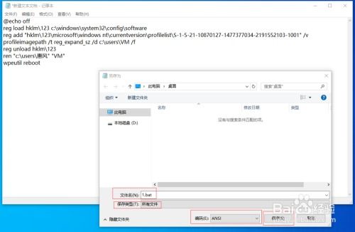 Windows10电脑名称轻松修改指南 2