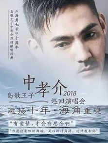 中孝介《各自远走》：深情演绎离别之歌，歌词直击心灵 2