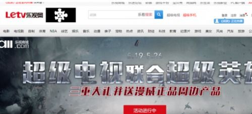 解锁乐视视频尊享体验：轻松开通VIP会员全攻略 4