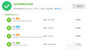 NVIDIA GeForce G100显卡畅享的游戏盛宴全集 2