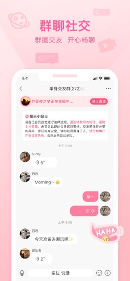 福恋 截图3