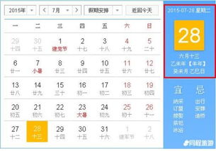 今日阴历日期是多少？ 4