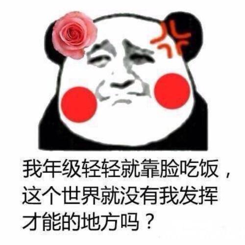 世界上有人比我帅吗？ 3