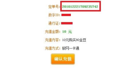 骏网一卡通充值后Q币余额未显示？原因揭秘！ 2