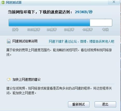 360网速测试全攻略：图文并茂，轻松测速！ 3