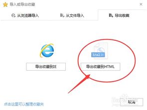 轻松掌握：搜狗浏览器如何创建与管理收藏文件夹 1