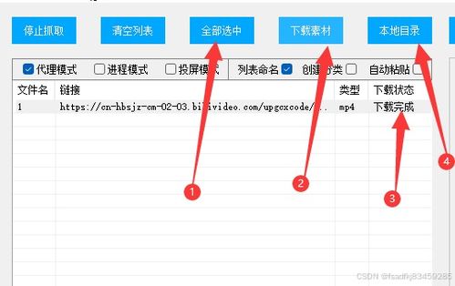 迅雷下载的视频如何保存到本地电脑？ 2