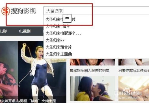 如何搜索自己想看的电影？ 1