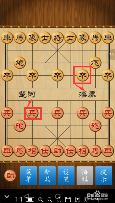 象棋初学者速成宝典 2