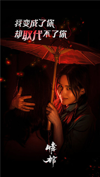 情棺 截图4