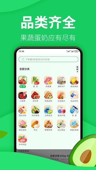 朴朴超市最新版2025 截图2