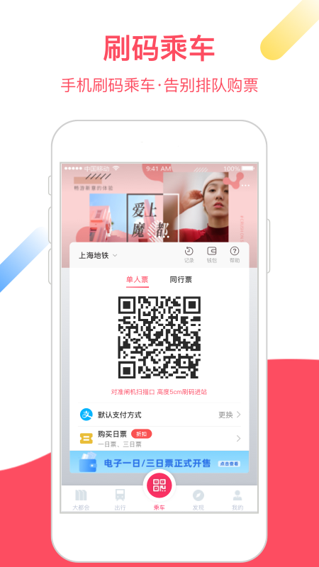 metro大都会 截图2