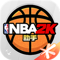 nba2k助手官方app