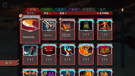 杀戮尖塔安卓版2025 1