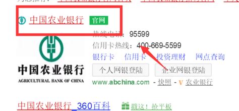 如何查询农业银行卡号的开户行地址？ 4