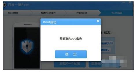 魅族M9手机：轻松解锁一键ROOT权限秘籍 2