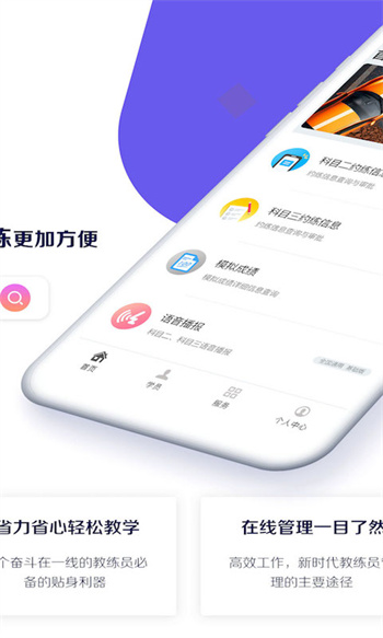 畅达小秘书app 截图3
