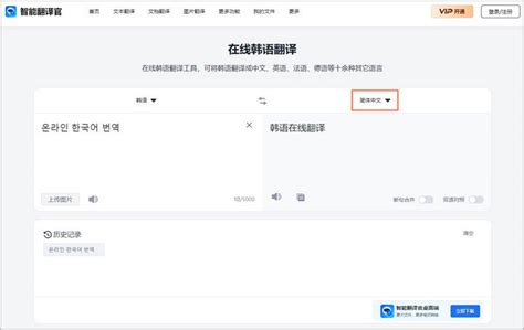 韩语在线翻译语音发音轻松学，揭秘哪款翻译软件最好用？ 3