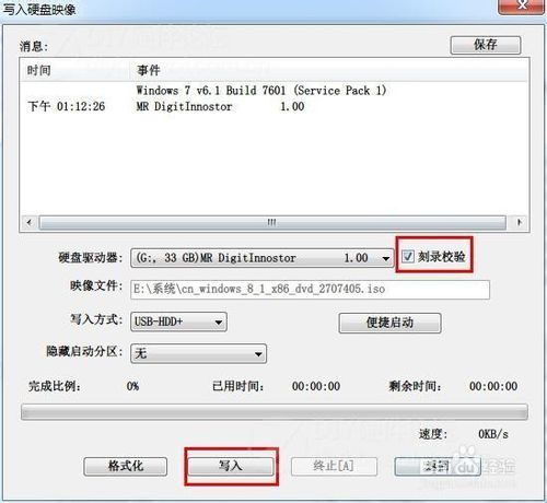 Win8升级至Win8.1的详细步骤 2