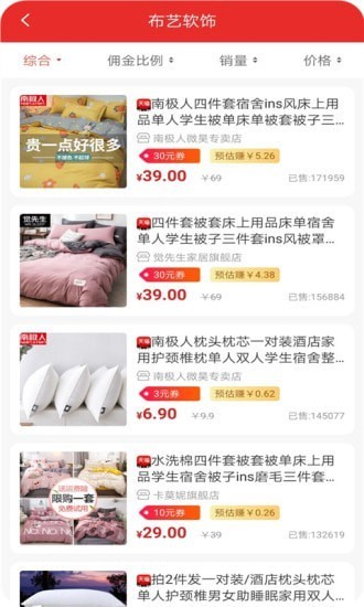 网云易购 截图3
