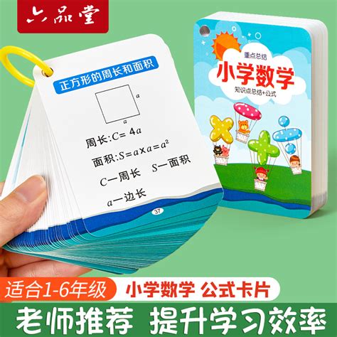 小学数学加减法速算技巧大全 1