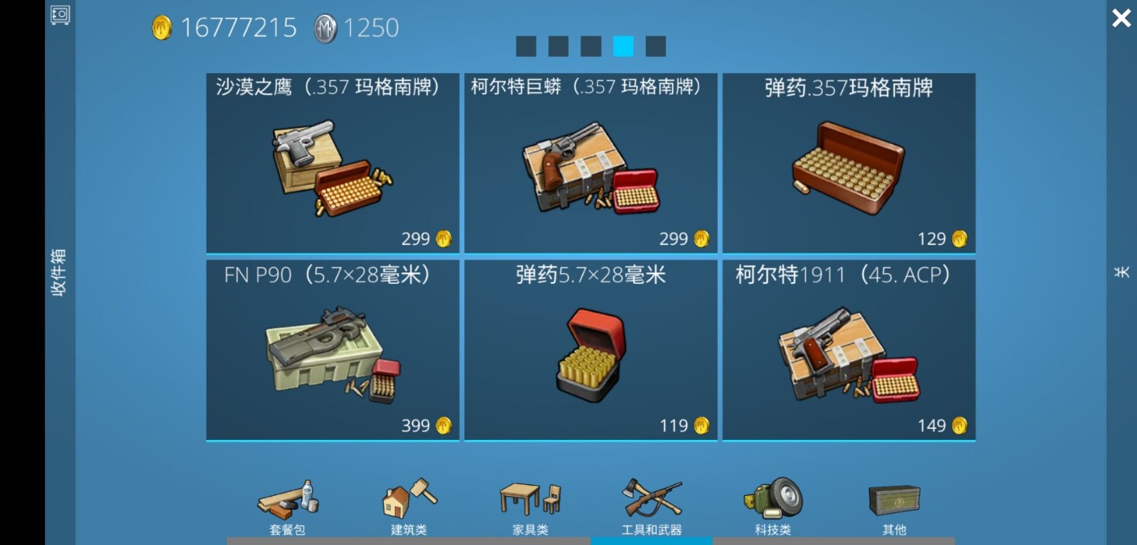 海洋家园生存岛2 截图2