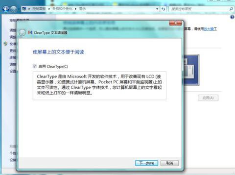 Win7旗舰版怎样修改系统默认字体？ 3
