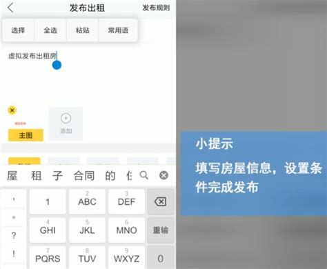 闲鱼发布帖子的超实用指南 3