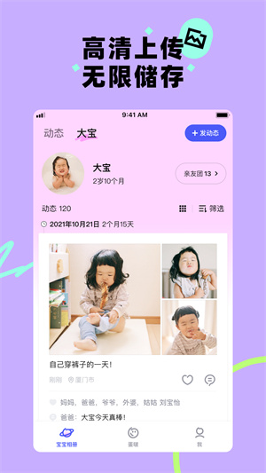 蛋啵相机2025 截图4