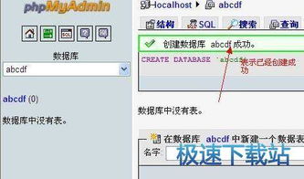 如何轻松安装phpMyAdmin，步骤详解 3