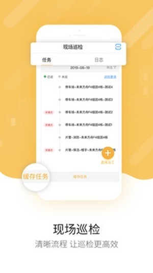 中天智管家 1