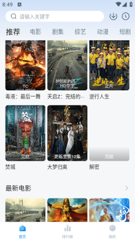 松子影视app免广告版 截图3