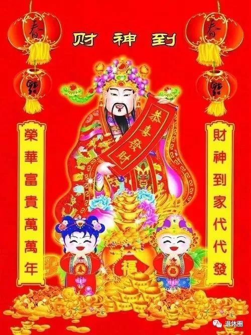 2023大年初五，迎财神最佳吉时揭秘！ 3