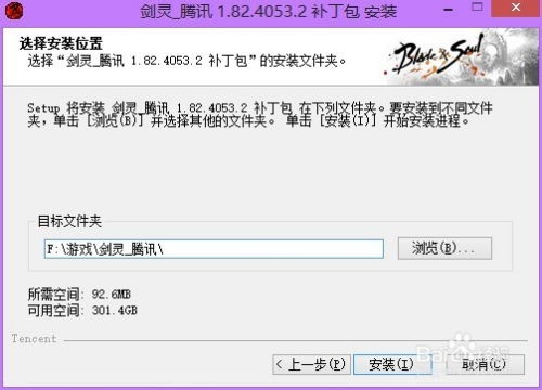 剑灵在Windows 8.1系统上的兼容性如何？ 2