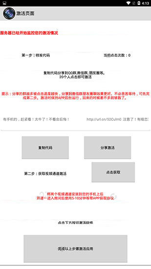 一键无痕看1.2.7 1