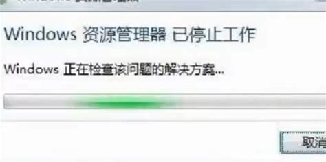 解决Windows资源管理器崩溃的实用方法 3