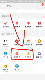 手机淘宝无法显示图片？快速解决方法来了！ 3