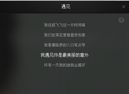 孙燕姿经典歌曲《天黑黑》歌词解析 2