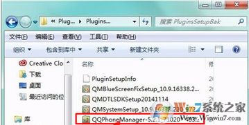 揭秘：qqpcmgr究竟是什么？ 2