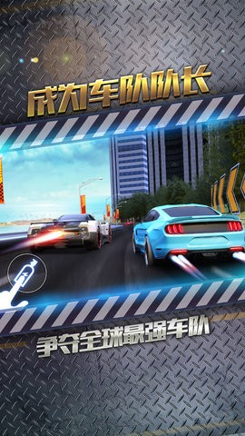 城市飞车2中文版 截图2