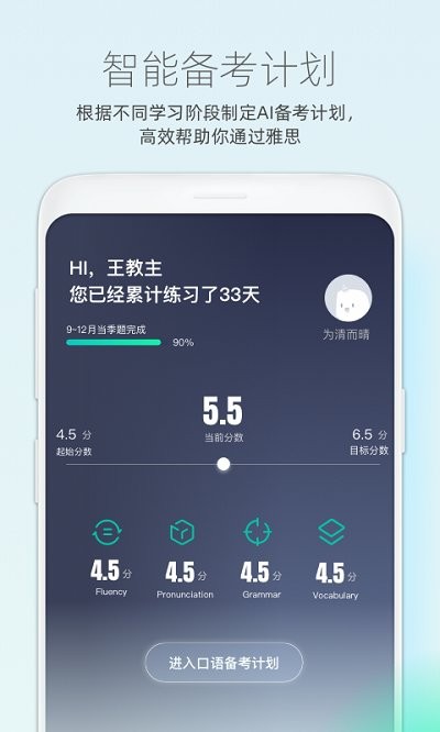 鲸小爱英语手机版 截图3