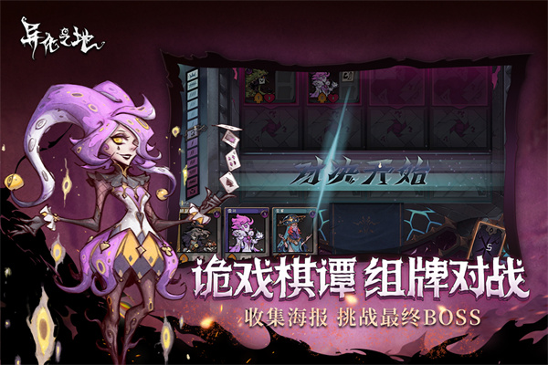 异化之地最新版 1