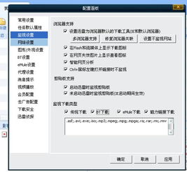 如何解决无法下载迅雷的问题？ 2