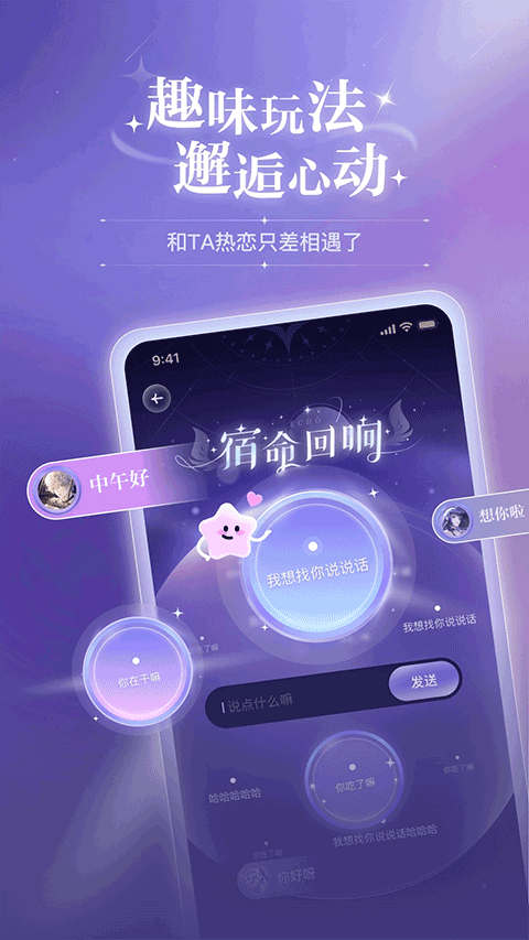 破次元恋人兑换码 截图2