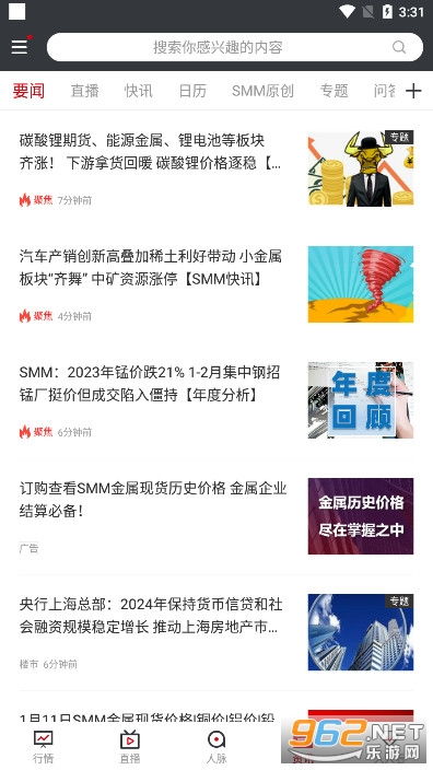 哪个免费行情软件app网站比较好用？ 2